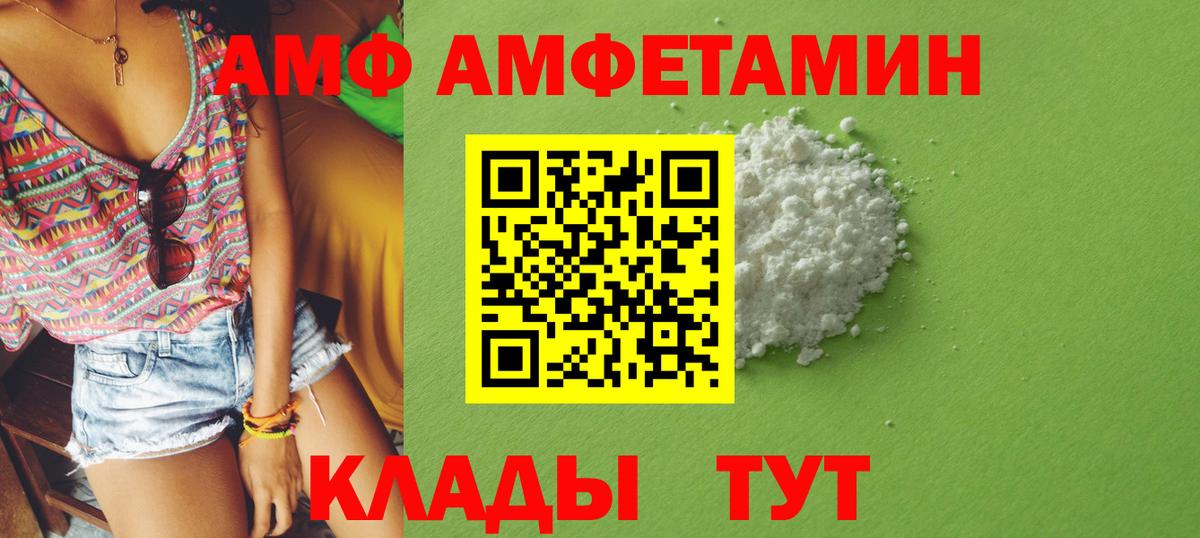 Амфетамин Розовый Тихвин