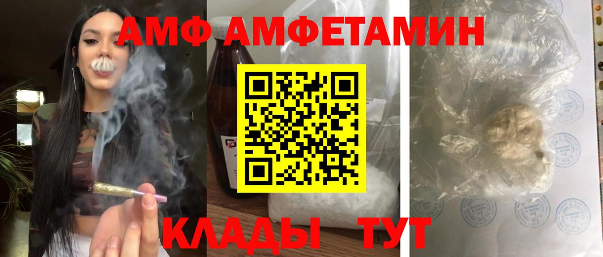 Amphetamine VHQ  Амфетамин  Тихвин  Вход с VPN 