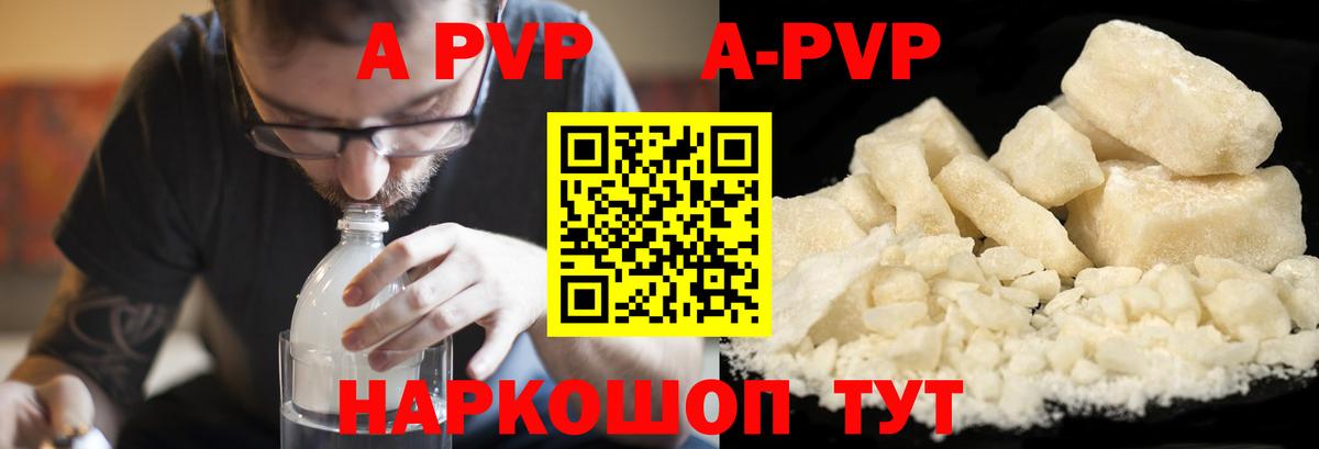 Тихвин  Alpha-PVP СК КРИС  Вход с VPN  Alpha-PVP кристаллы 