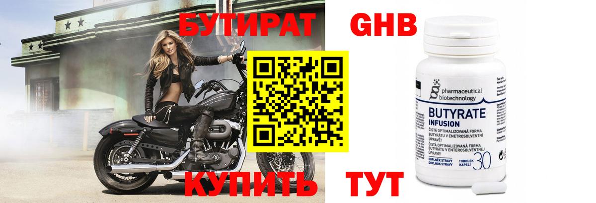 Тихвин  БУТИРАТ оксибутират  Вход с VPN 