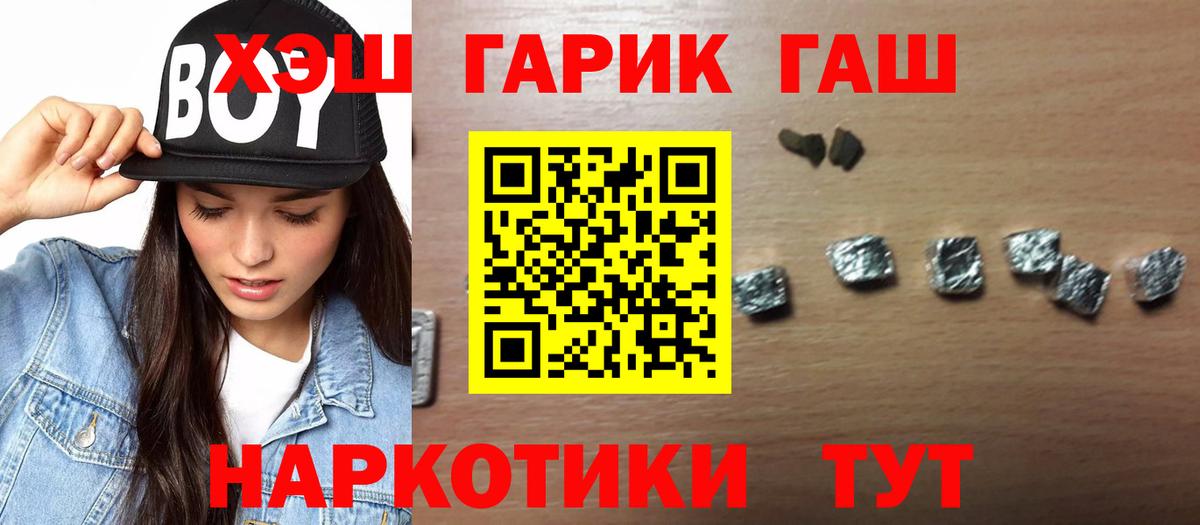 ГАШИШ Cannabis Тихвин