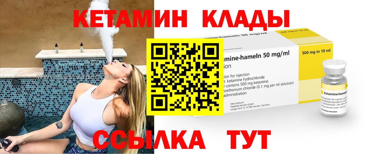 КЕТАМИН VHQ Тихвин