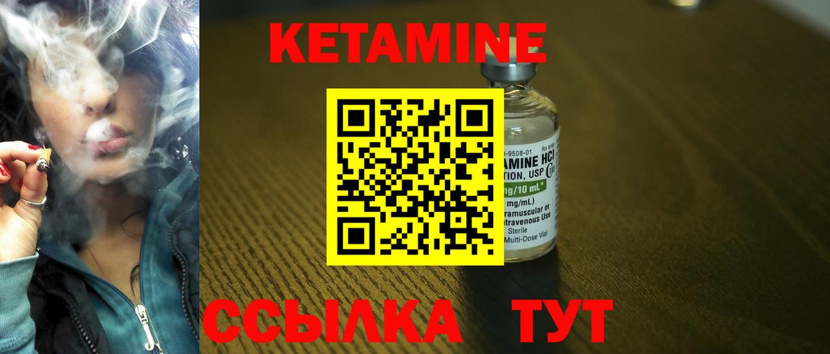 Кетамин ketamine  Вход с VPN  mega ТОР  площадка какой сайт  Тихвин 