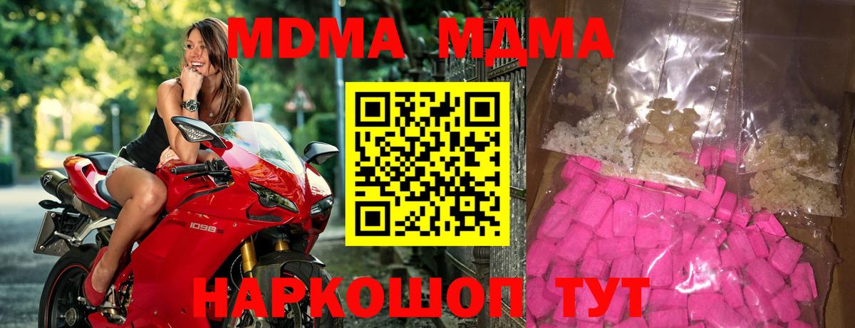 MDMA  Вход с VPN  Тихвин  MDMA кристаллы  МДМА кристаллы 