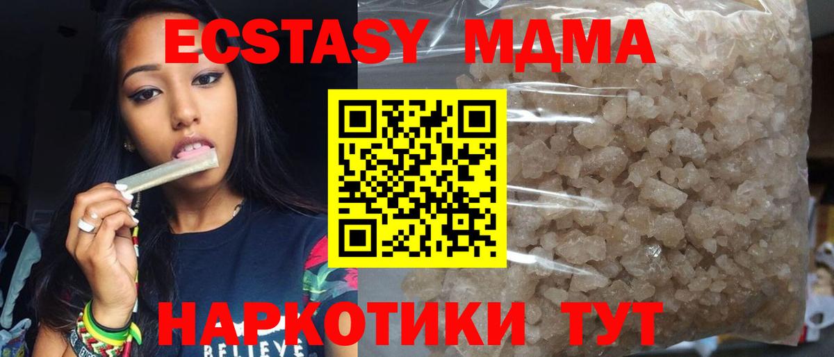 МДМА Molly Тихвин