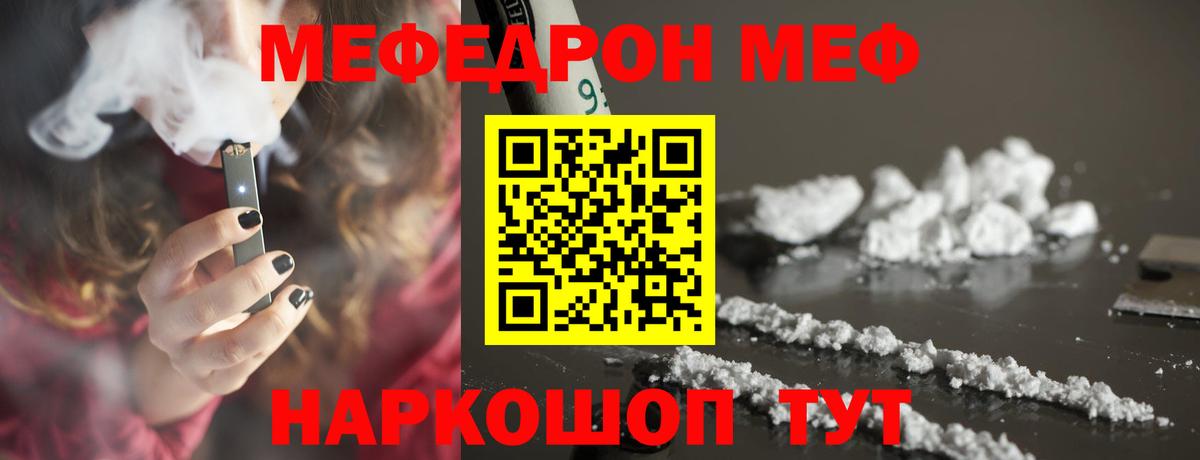 МЕФ  Меф  МЯУ-МЯУ VHQ  Вход с VPN  Тихвин  Мефедрон кристаллы 