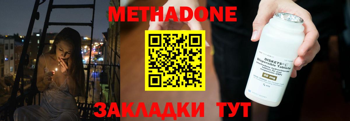 Тихвин  МЕТАДОН кристалл  Вход с VPN 