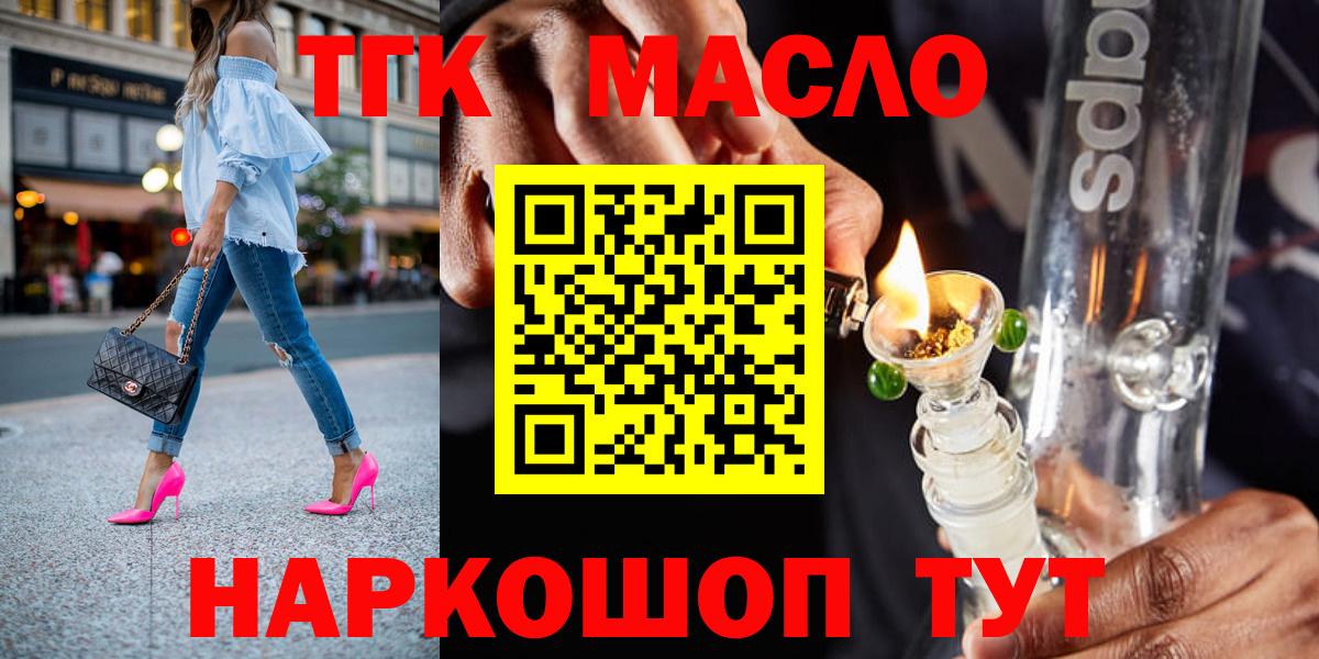 ТГК жижа Тихвин