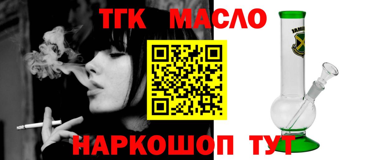 Тихвин  Дистиллят ТГК THC oil  Дистиллят ТГК гашишное масло  Вход с VPN 